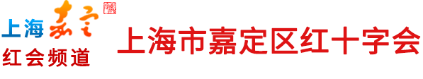 嘉定